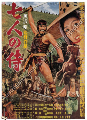 Samurai 1954