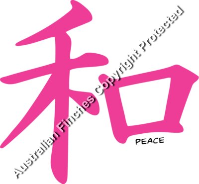 Peace Chinese